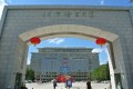 北京语言大学北语留学服务中心