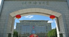 北京语言大学北语留学服务中心