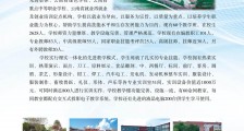 楚雄市职业高级中学 专业 电话