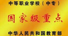 云南省普洱卫生学校怎么样 招生指南