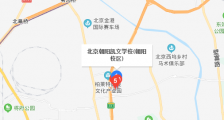北京朝阳凯文学校地址在哪 招生电话